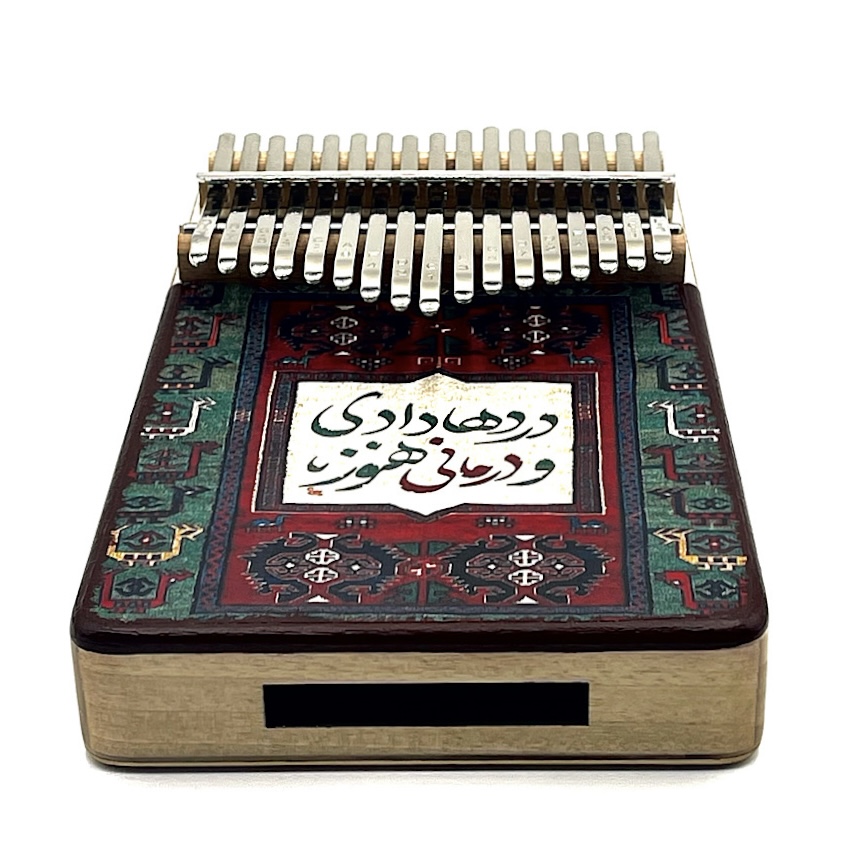 پک کادویی کالیمبا و جعبه دست ساز فرش ایرانی