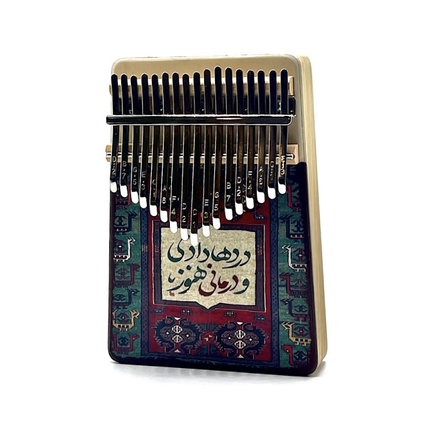 پک کادویی کالیمبا و جعبه دست ساز فرش ایرانی