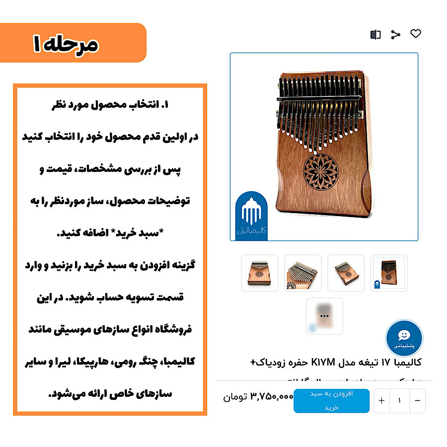 خرید قسط ساز