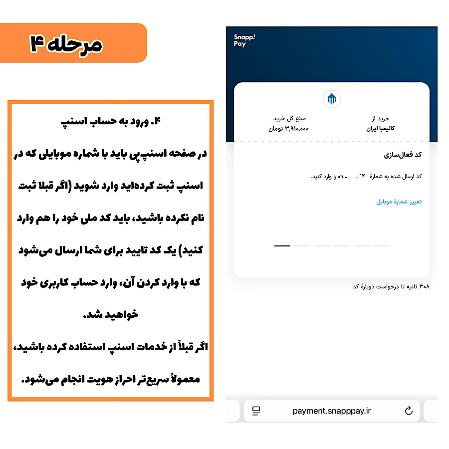 خرید قسط ساز