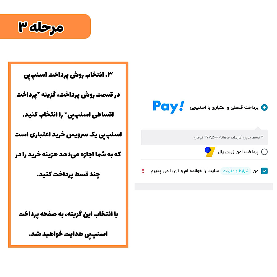 خرید قسط ساز