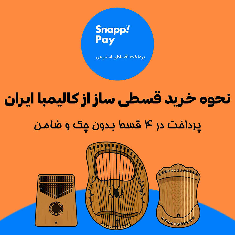 خرید قسطی ساز